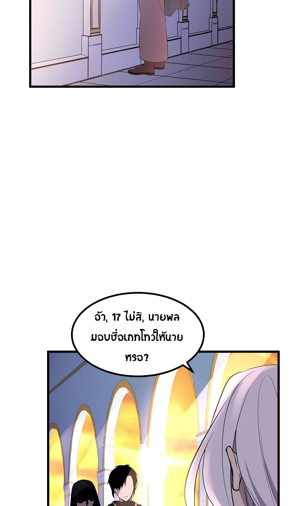 Beginner's Test for Infinite Power page 6