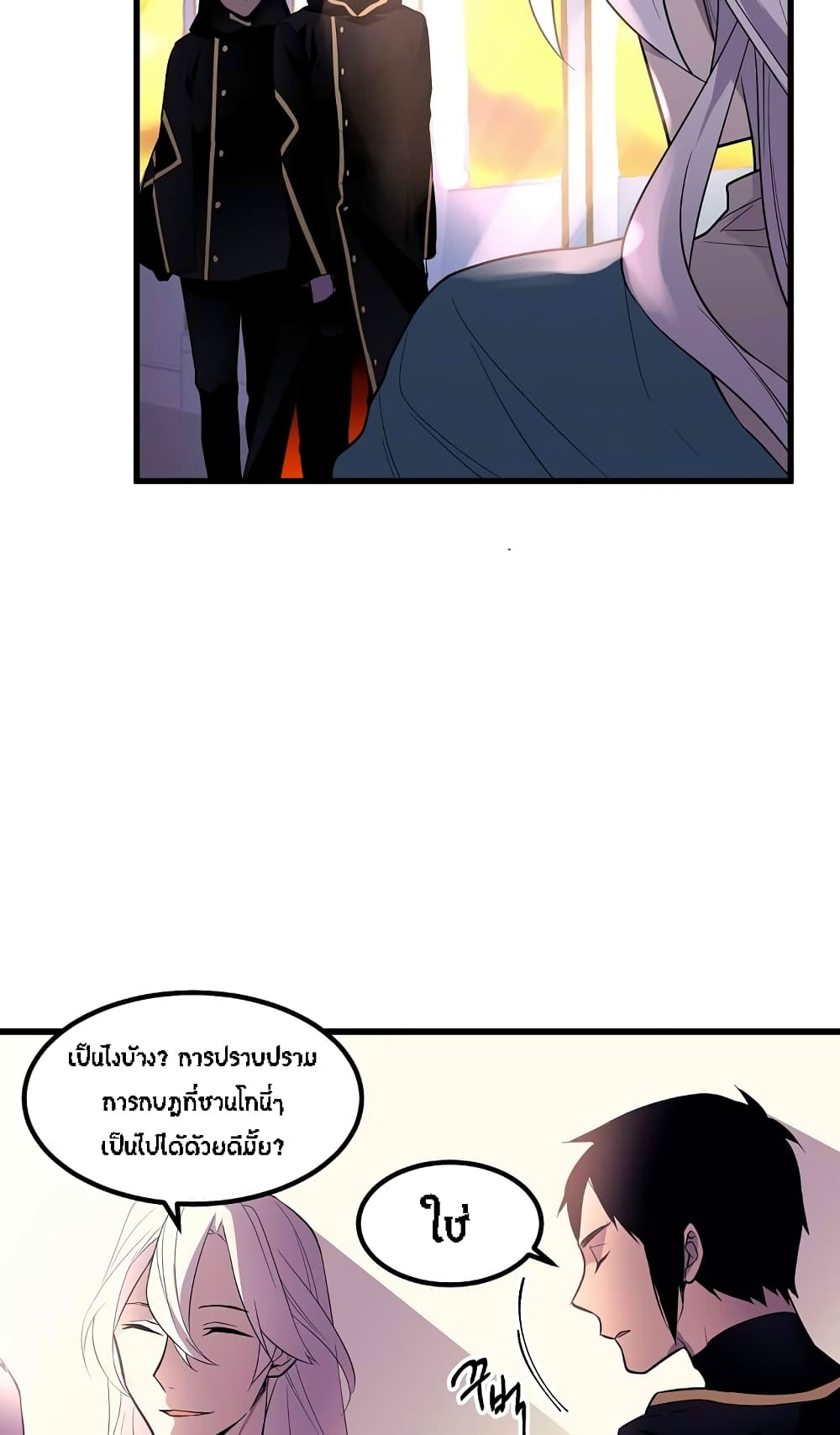Beginner's Test for Infinite Power page 7