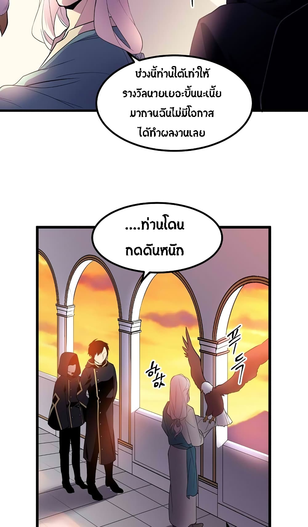 Beginner's Test for Infinite Power page 8