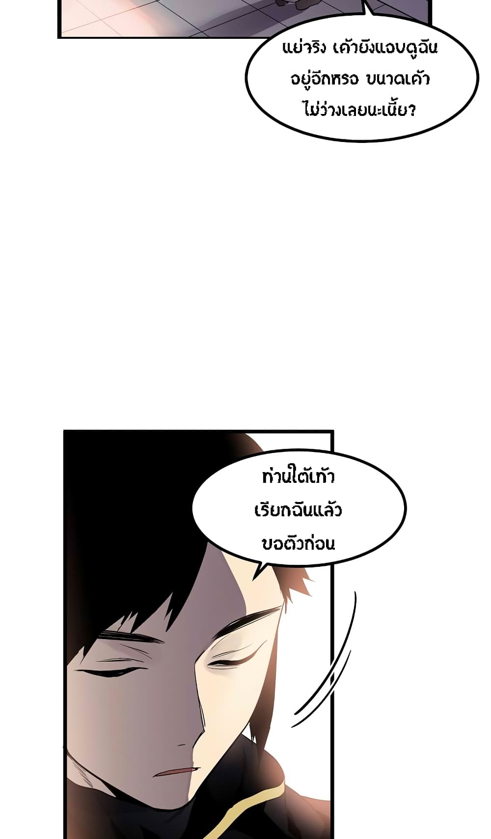 Beginner's Test for Infinite Power page 9