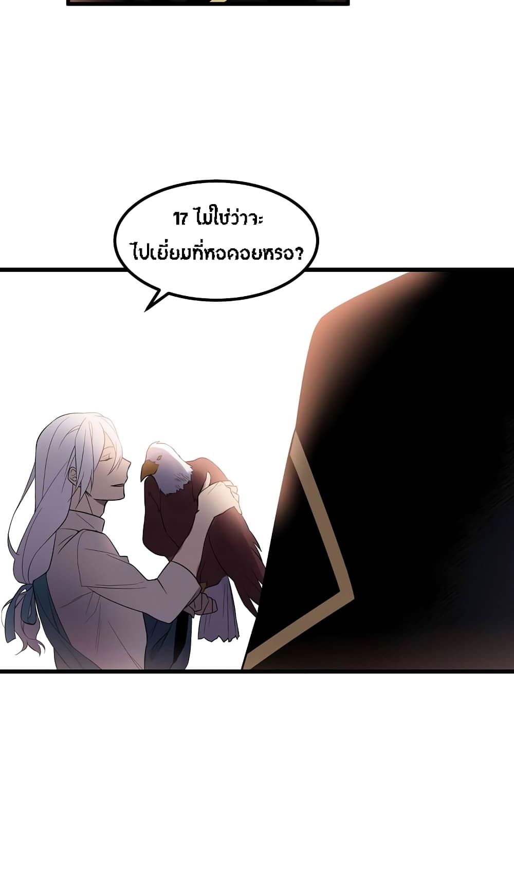 Beginner's Test for Infinite Power page 10