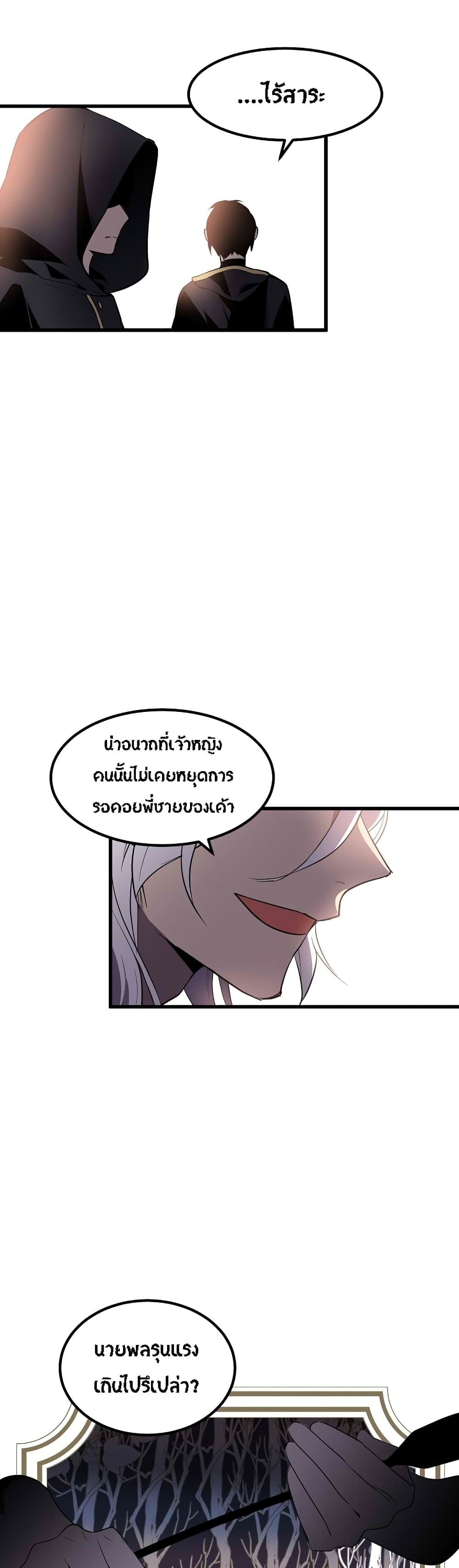 Beginner's Test for Infinite Power page 12