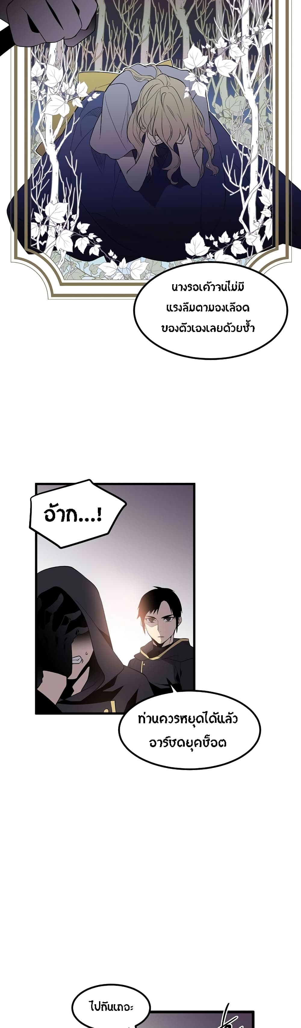Beginner's Test for Infinite Power page 15