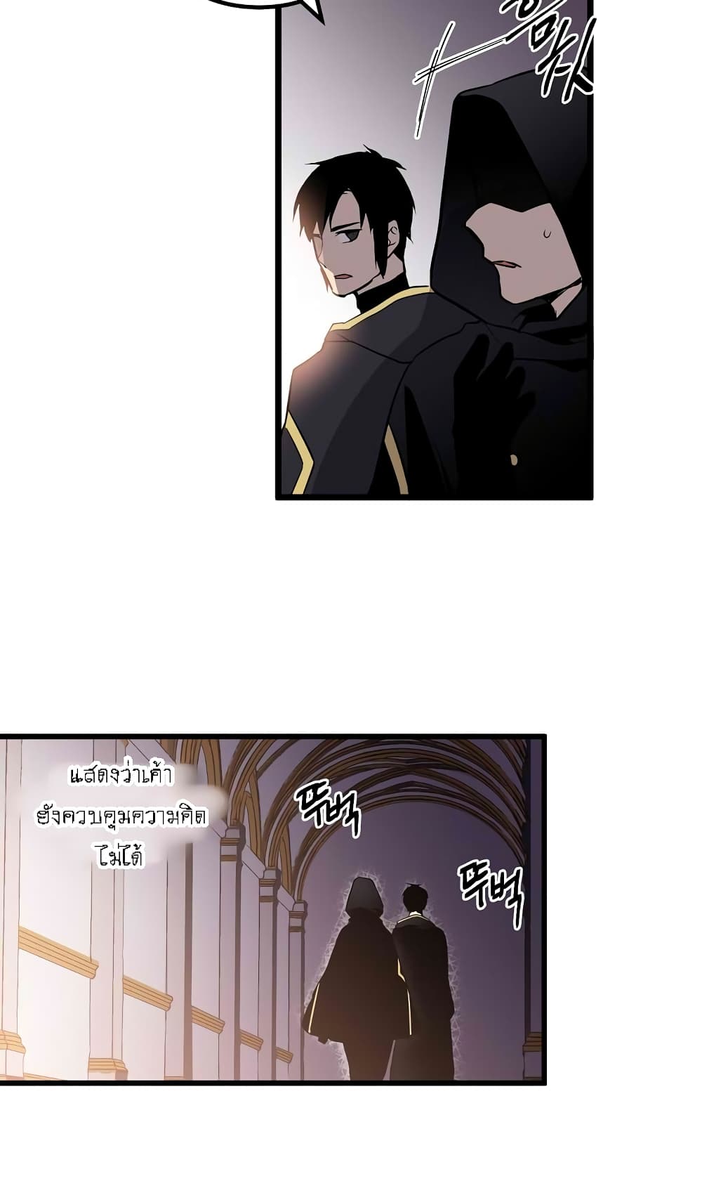 Beginner's Test for Infinite Power page 17