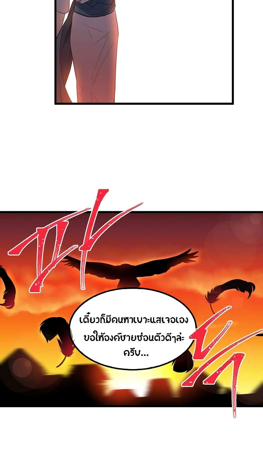 Beginner's Test for Infinite Power page 19