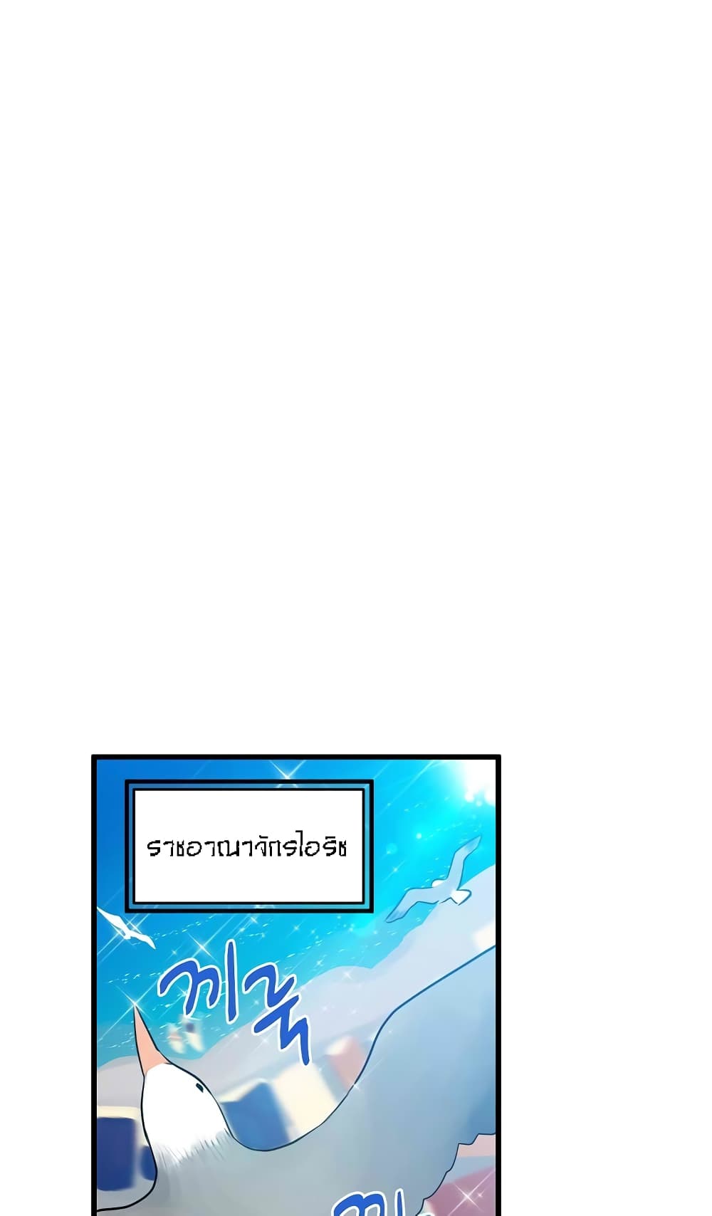 Beginner's Test for Infinite Power page 20