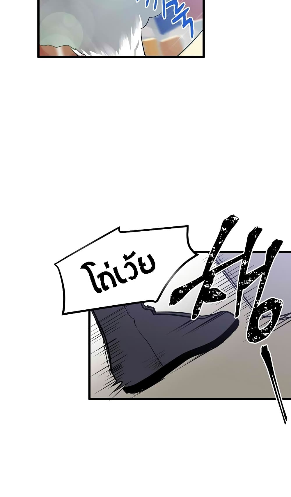 Beginner's Test for Infinite Power page 21