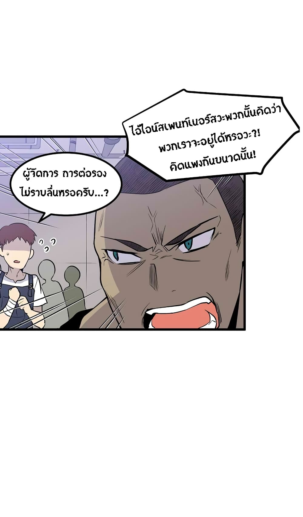 Beginner's Test for Infinite Power page 22
