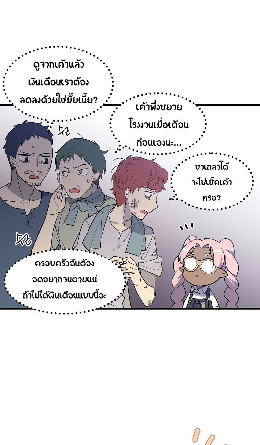 Beginner's Test for Infinite Power page 23