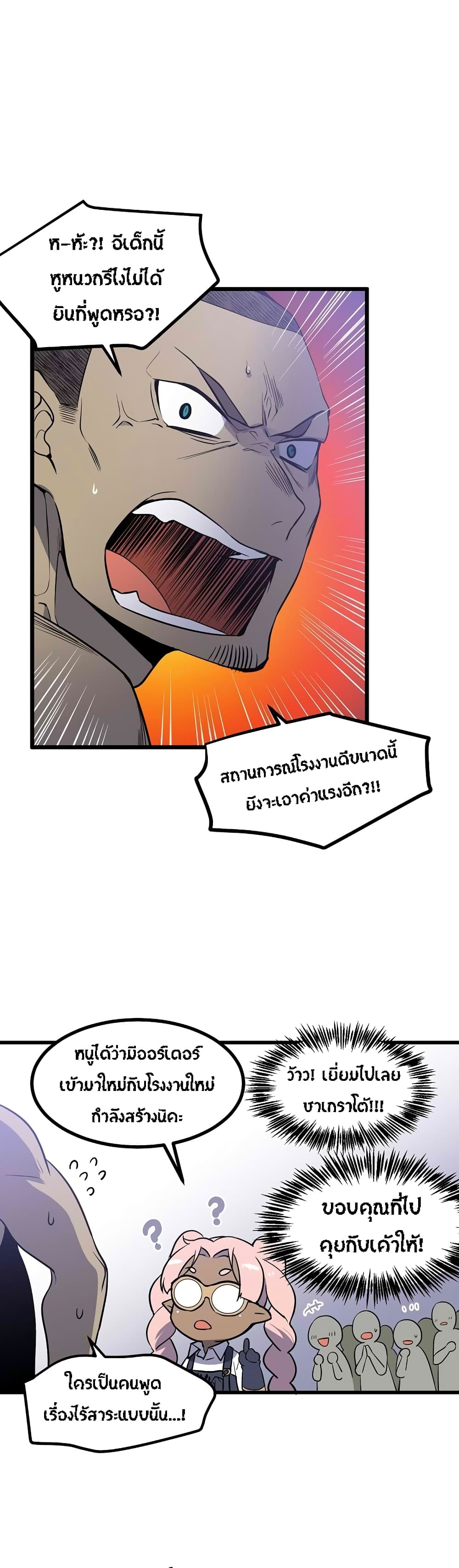 Beginner's Test for Infinite Power page 26