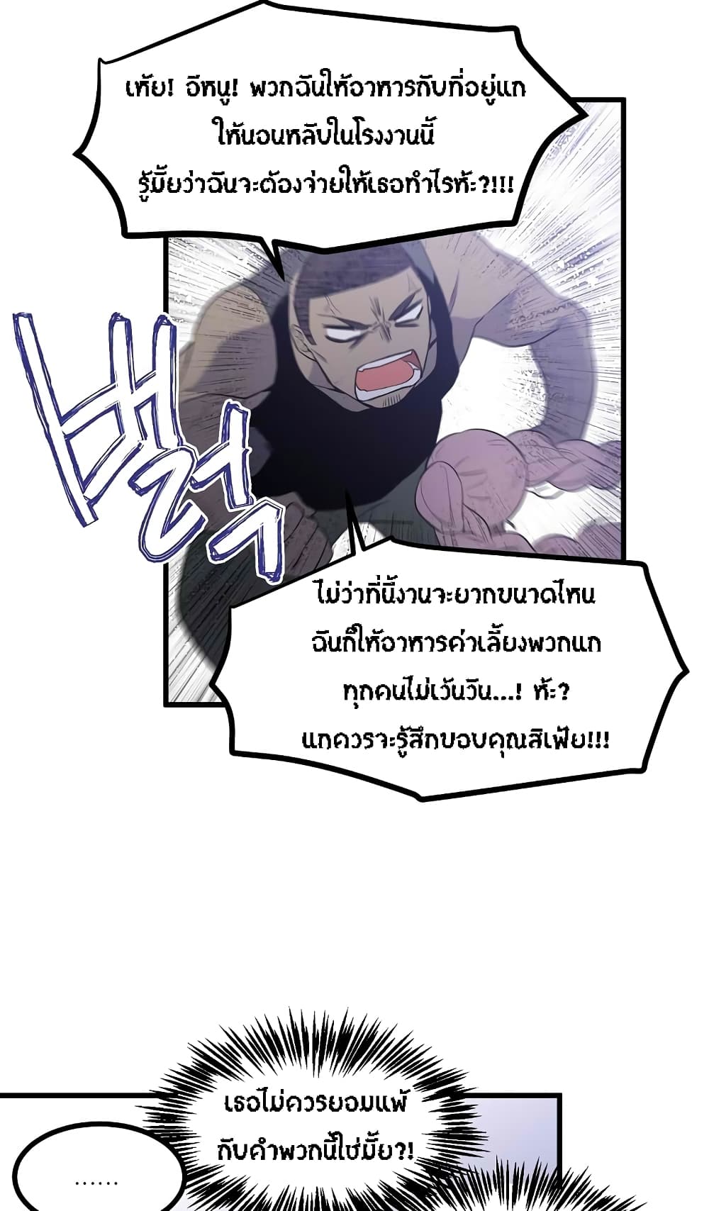 Beginner's Test for Infinite Power page 28
