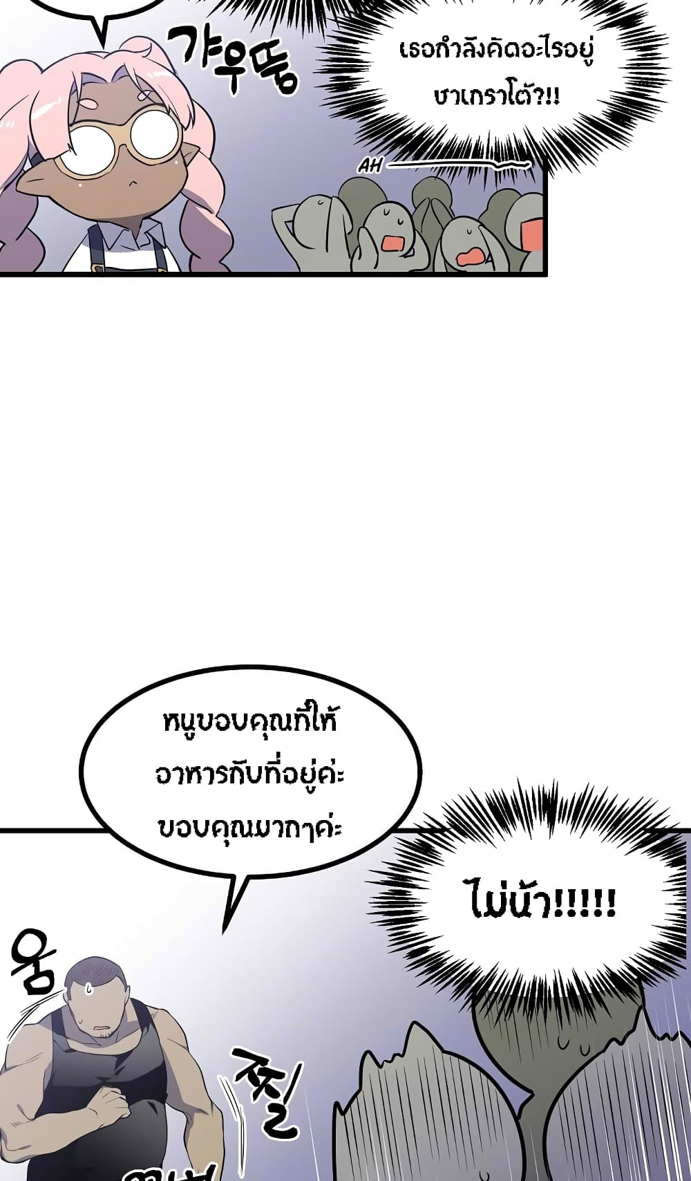 Beginner's Test for Infinite Power page 29