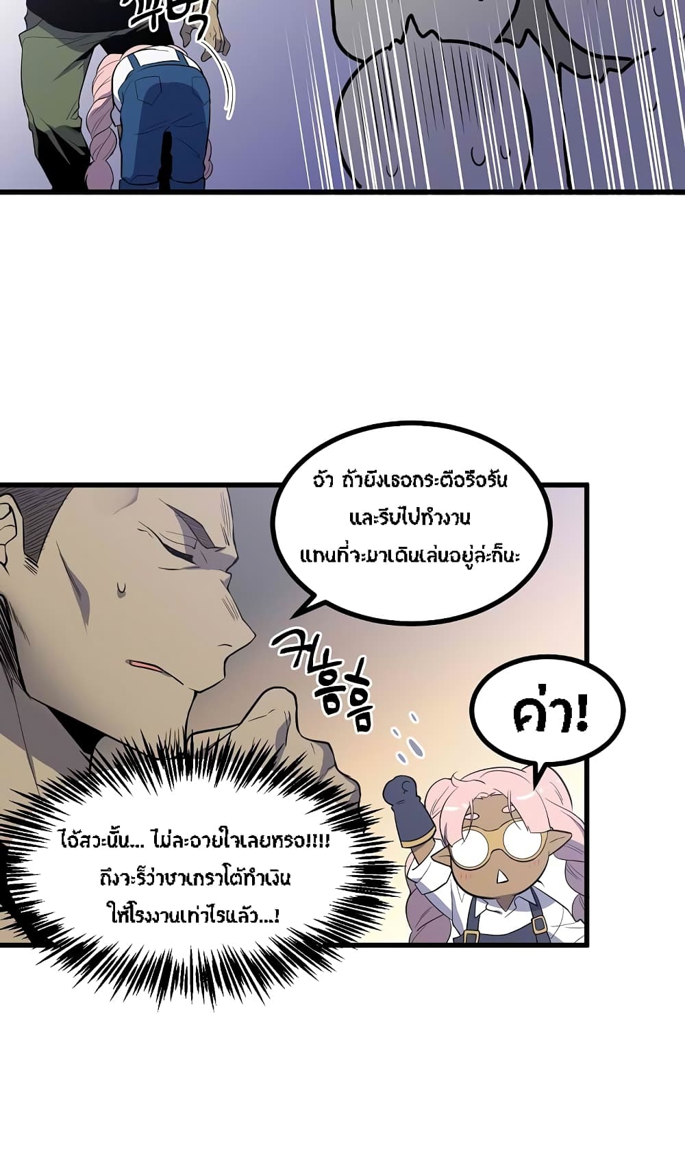 Beginner's Test for Infinite Power page 30