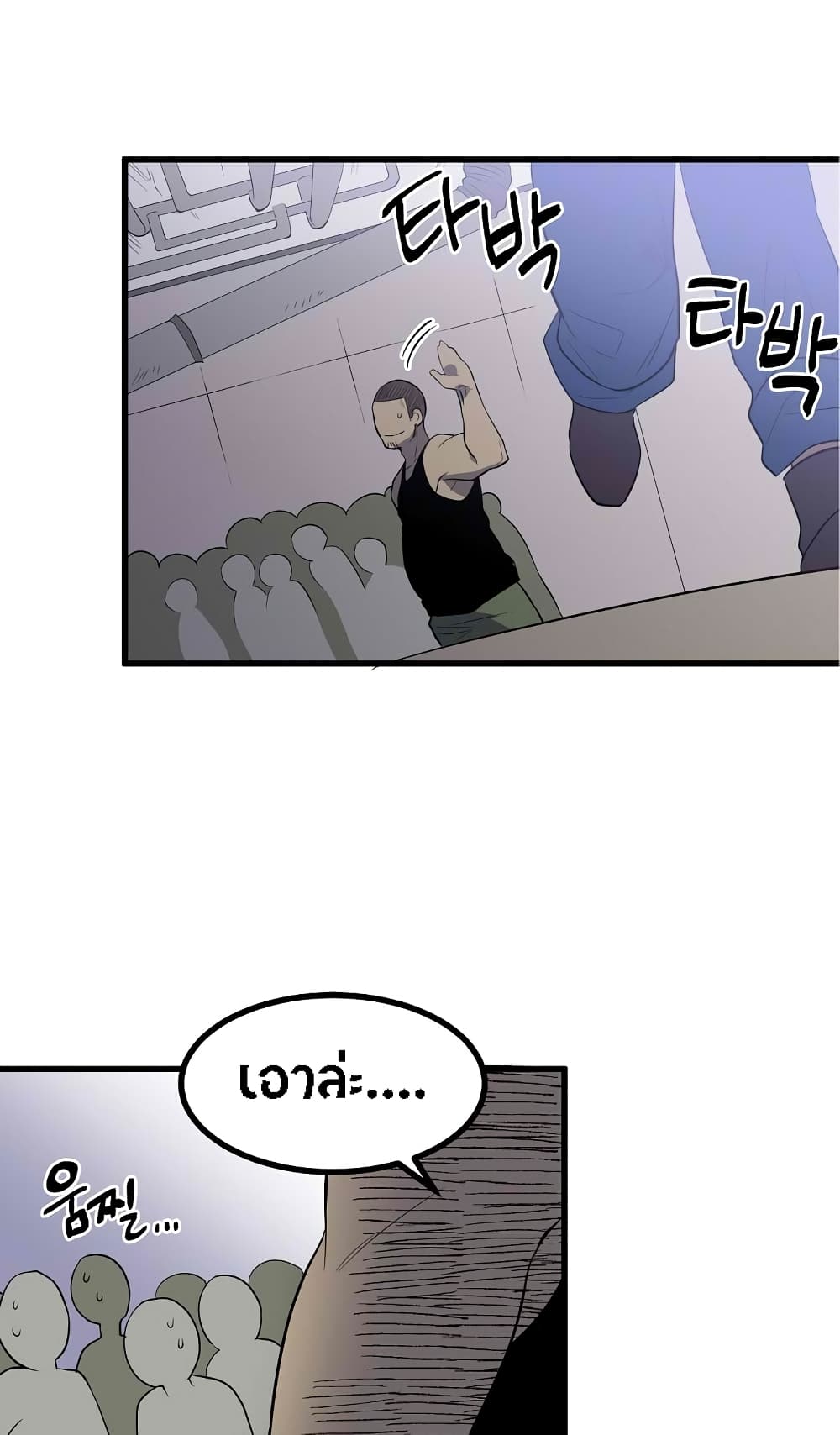 Beginner's Test for Infinite Power page 31