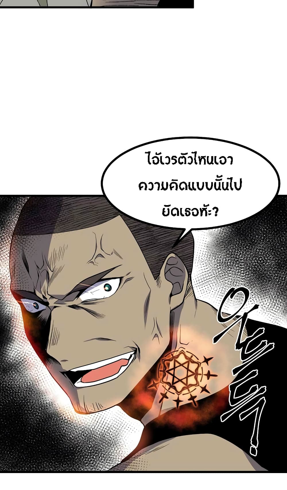 Beginner's Test for Infinite Power page 32