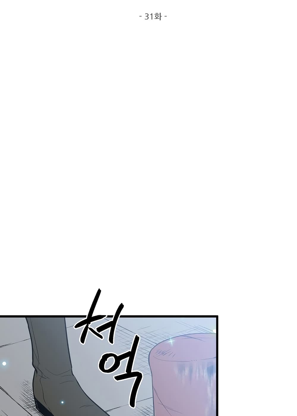 Beginner's Test for Infinite Power page 3