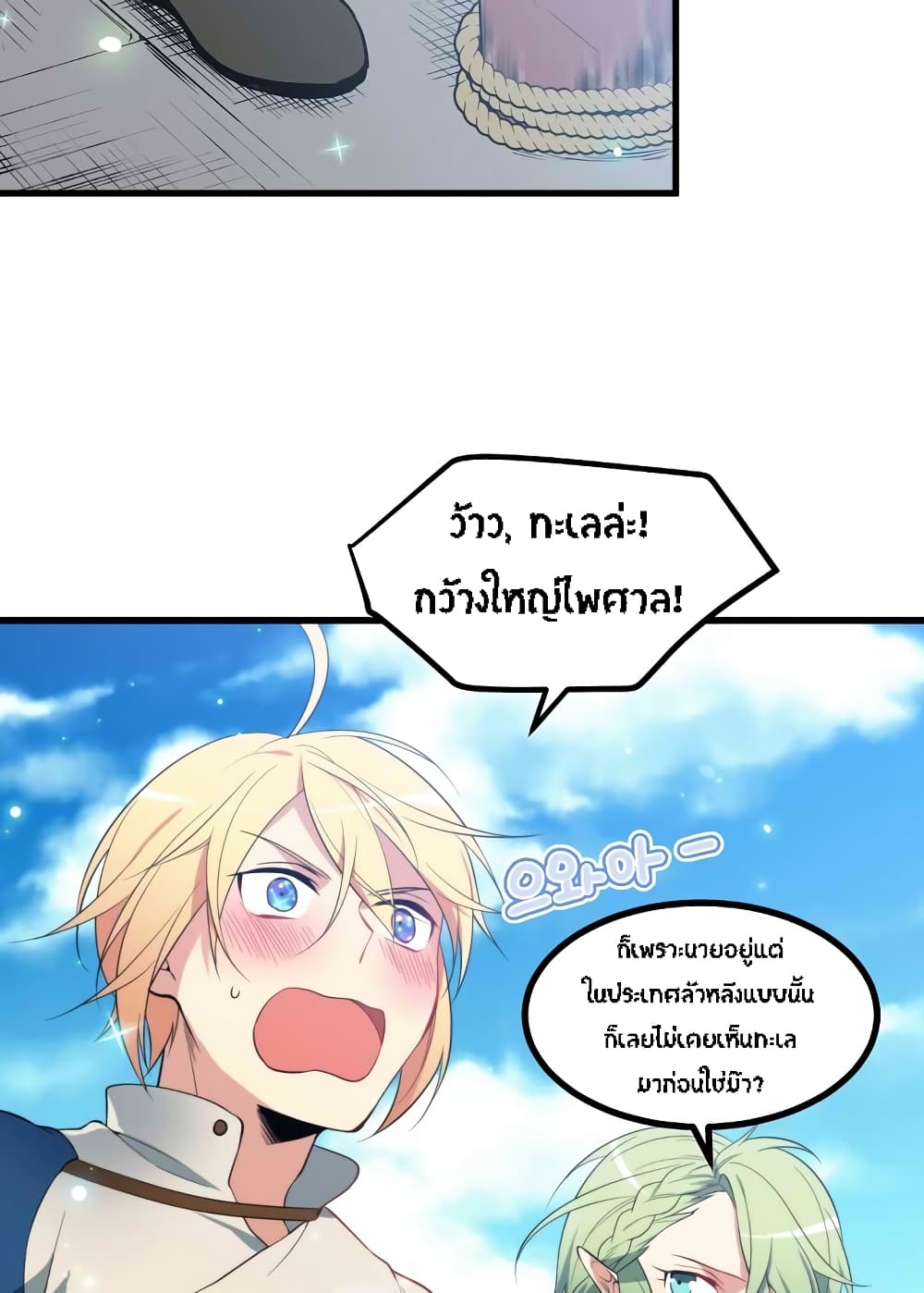 Beginner's Test for Infinite Power page 4