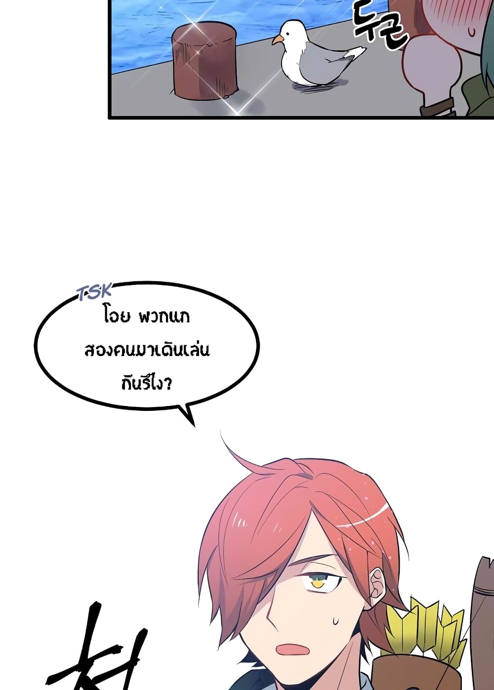 Beginner's Test for Infinite Power page 6