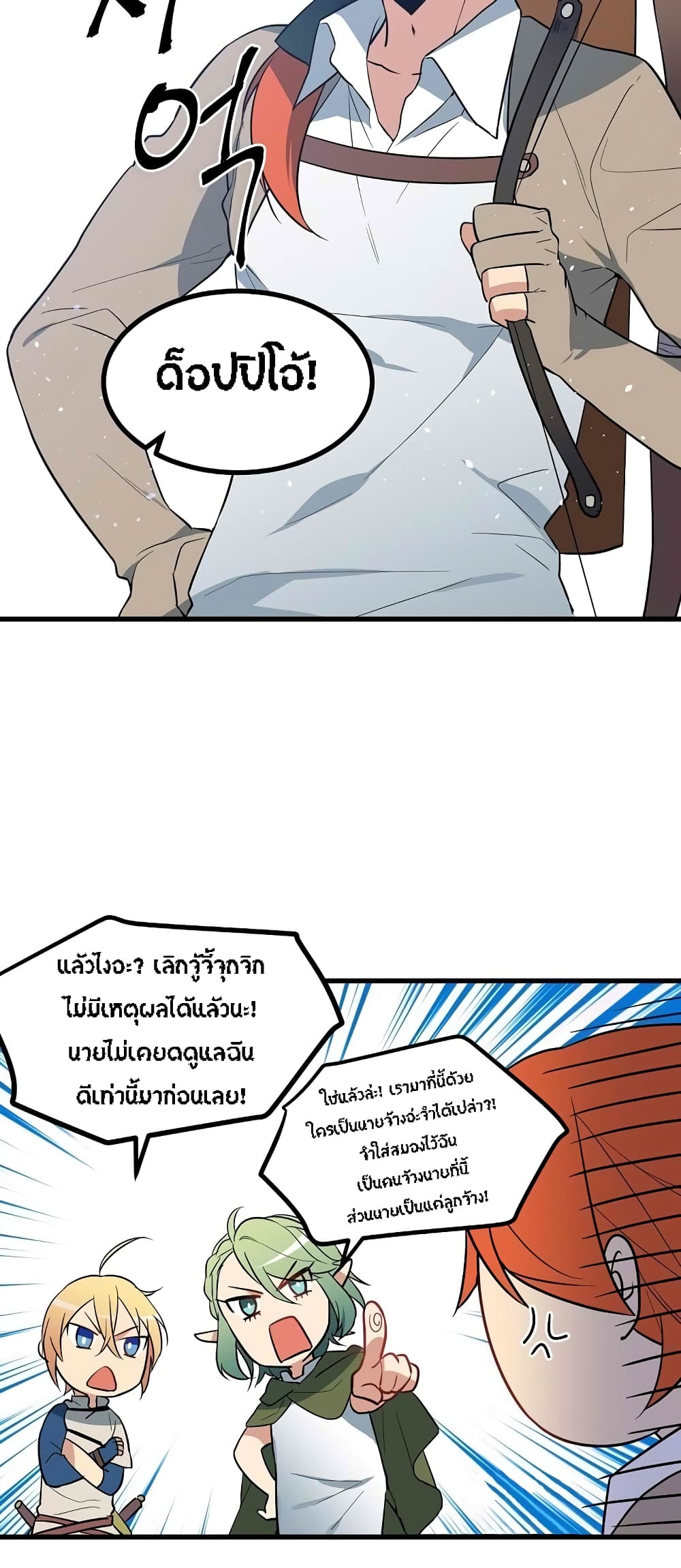 Beginner's Test for Infinite Power page 7