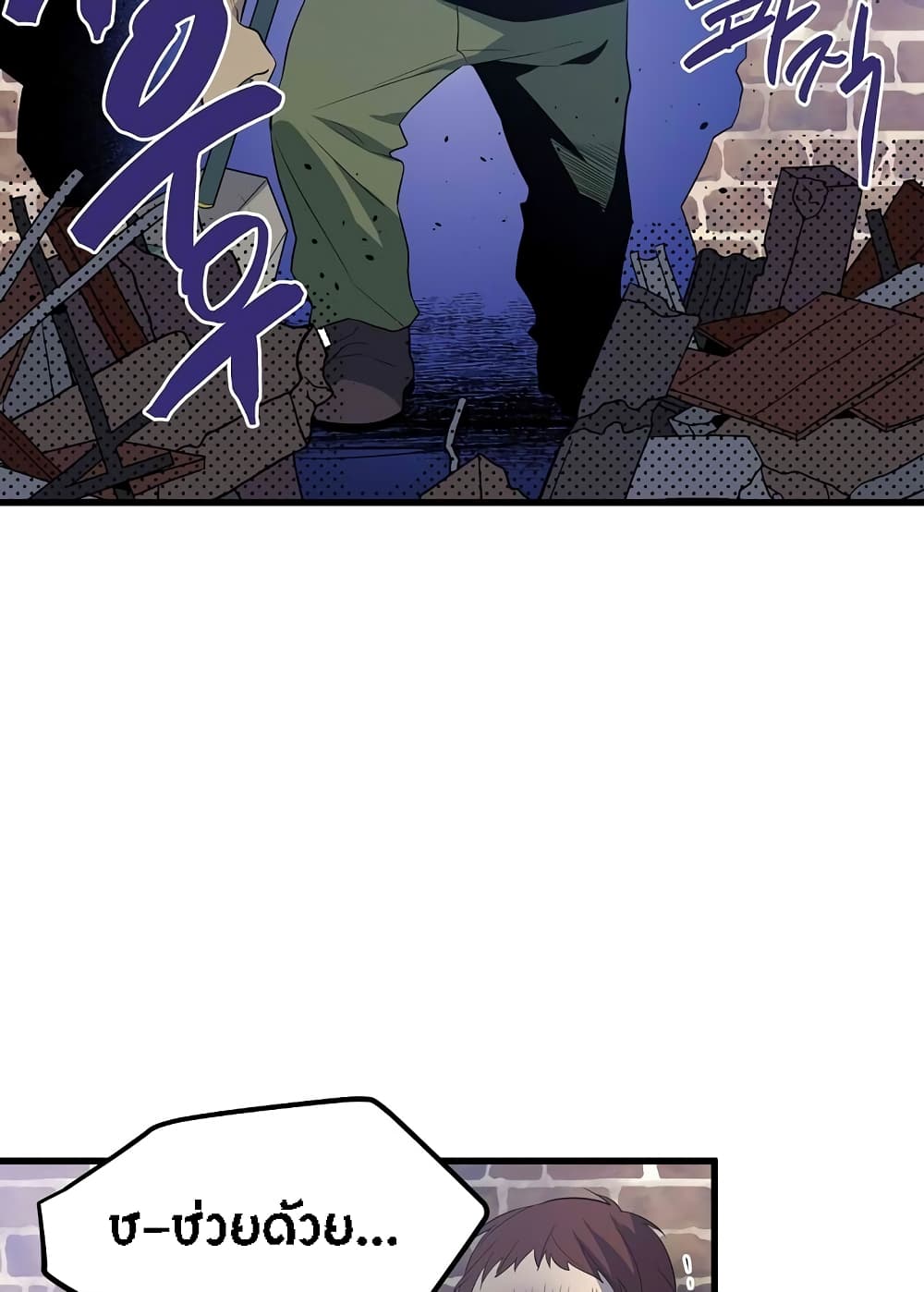 Beginner's Test for Infinite Power page 11