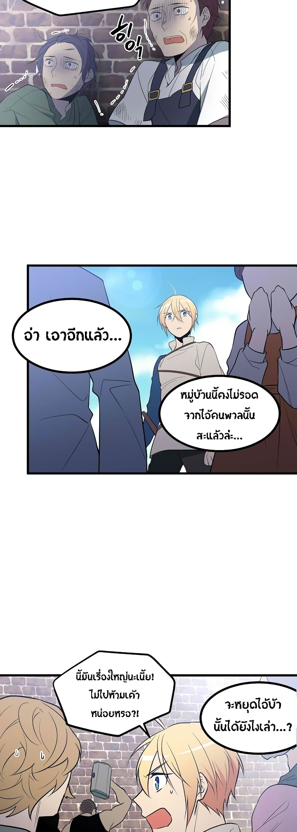 Beginner's Test for Infinite Power page 12