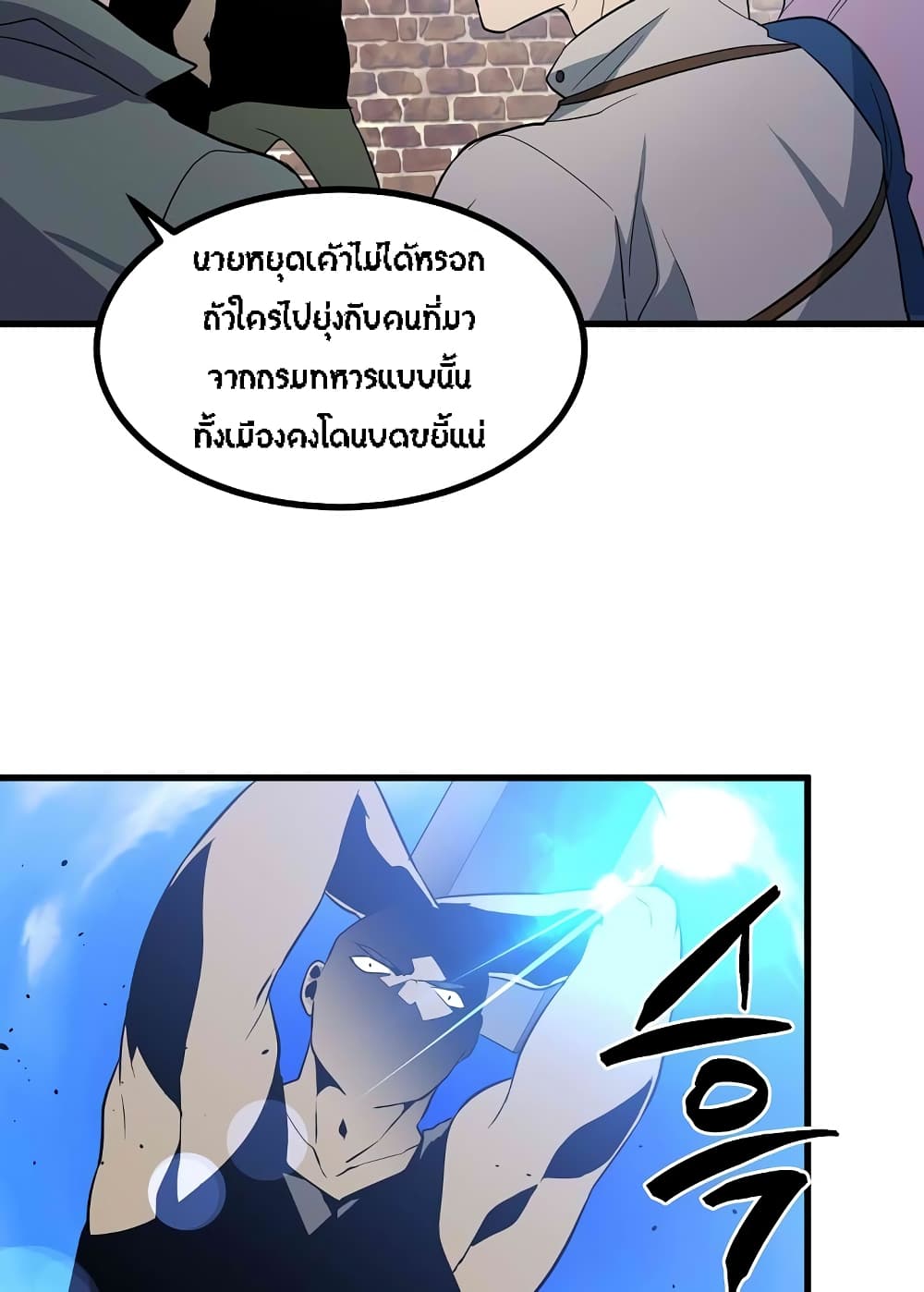 Beginner's Test for Infinite Power page 13