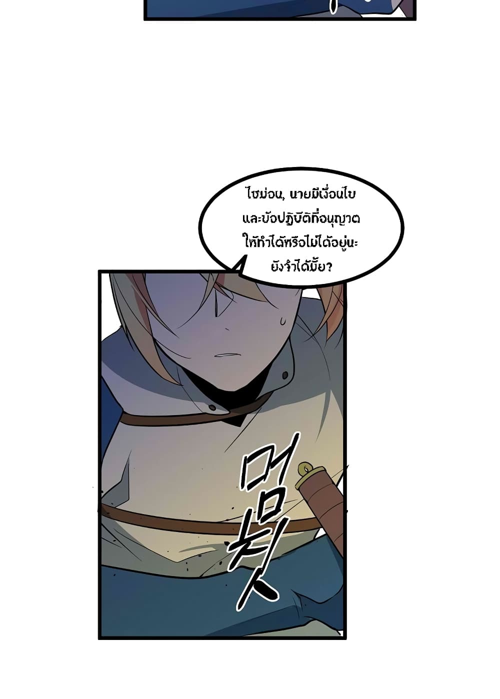 Beginner's Test for Infinite Power page 15