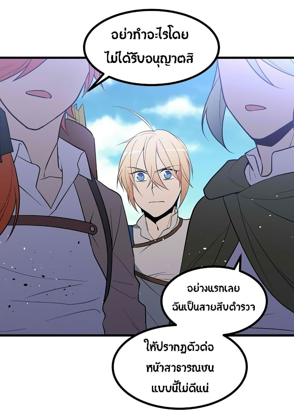 Beginner's Test for Infinite Power page 16