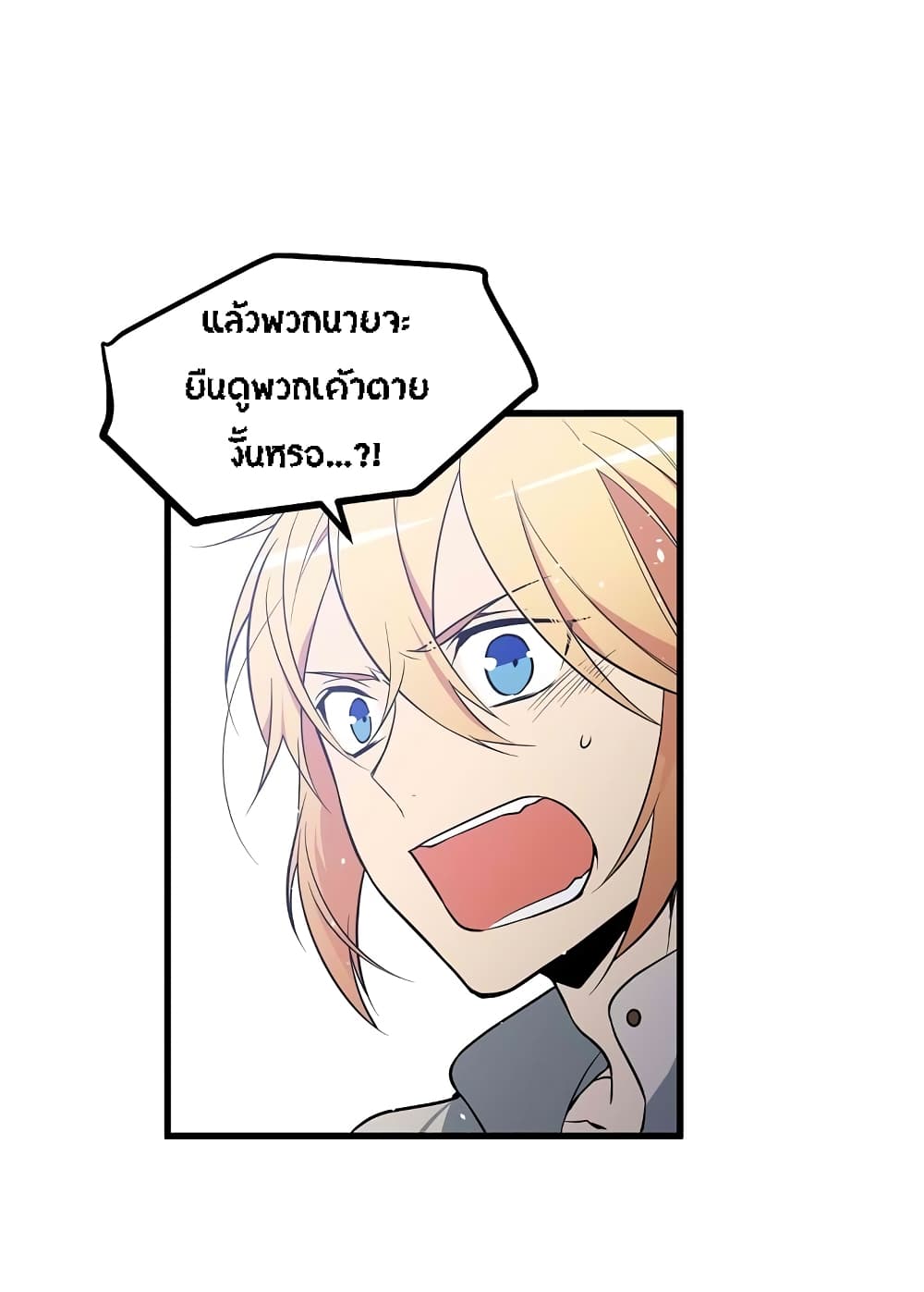 Beginner's Test for Infinite Power page 17