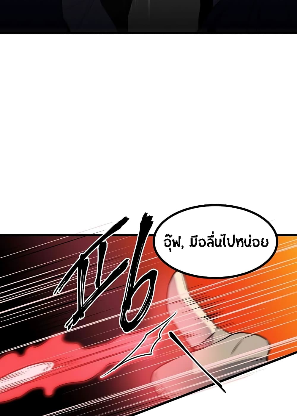 Beginner's Test for Infinite Power page 19