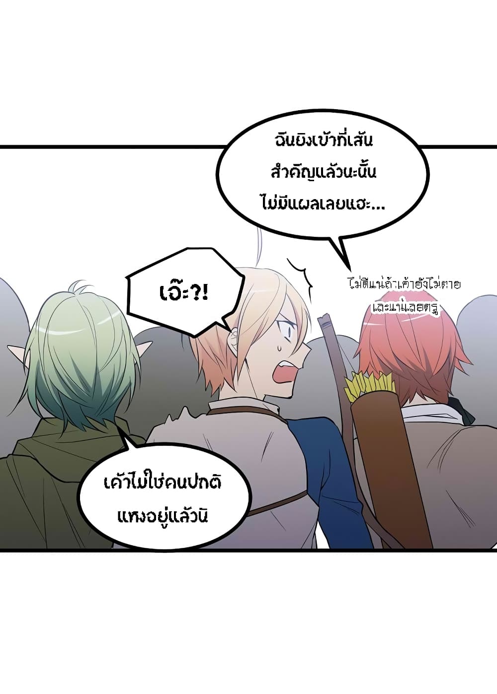 Beginner's Test for Infinite Power page 22