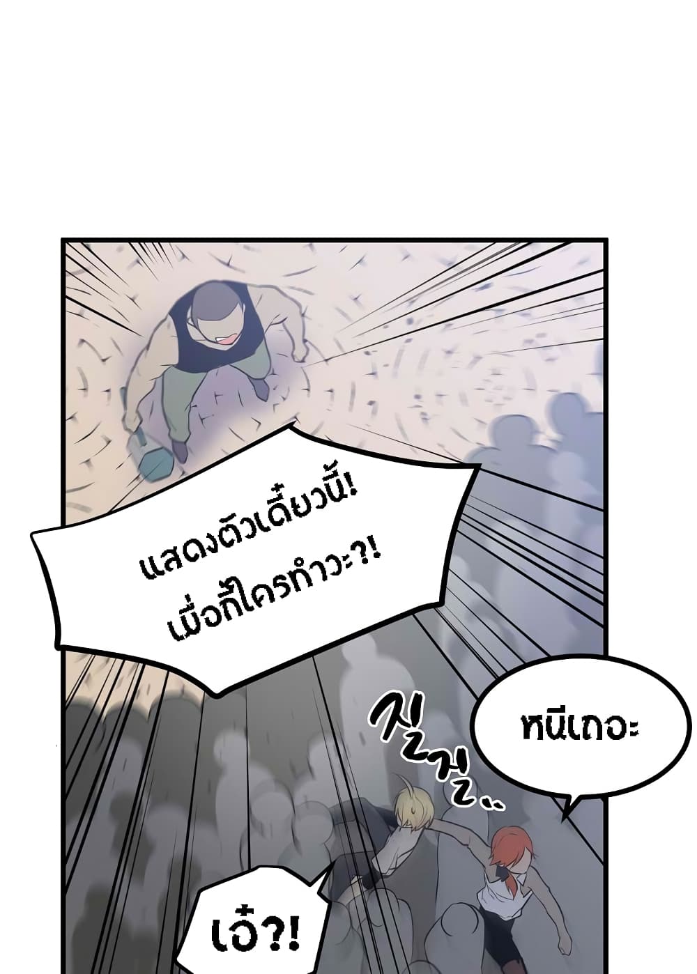 Beginner's Test for Infinite Power page 23