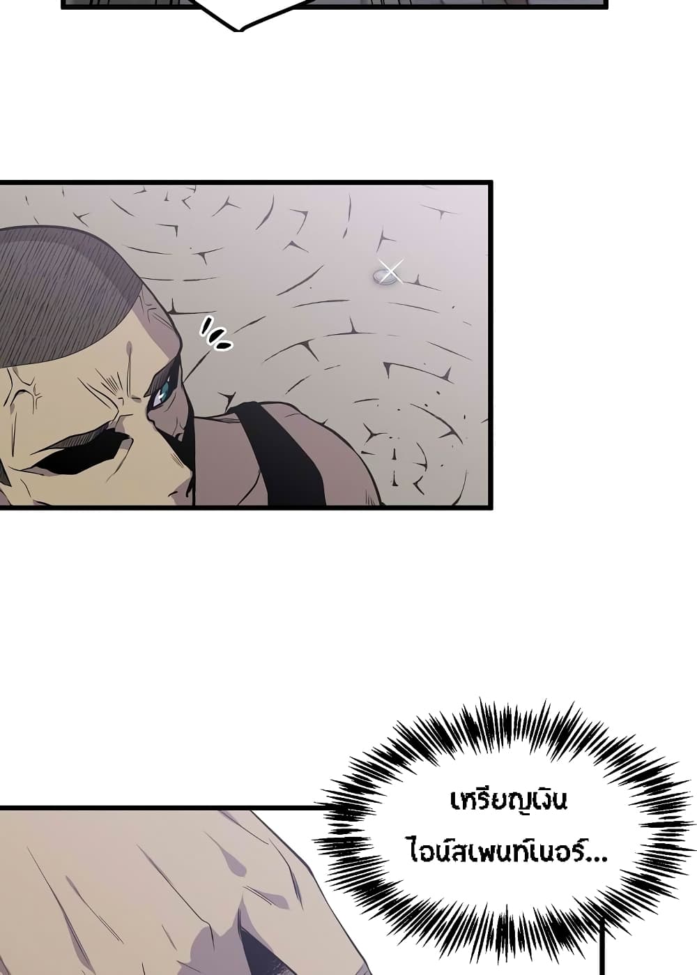 Beginner's Test for Infinite Power page 24