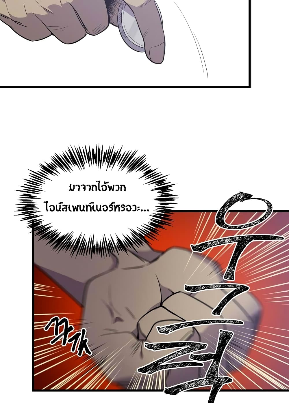 Beginner's Test for Infinite Power page 25