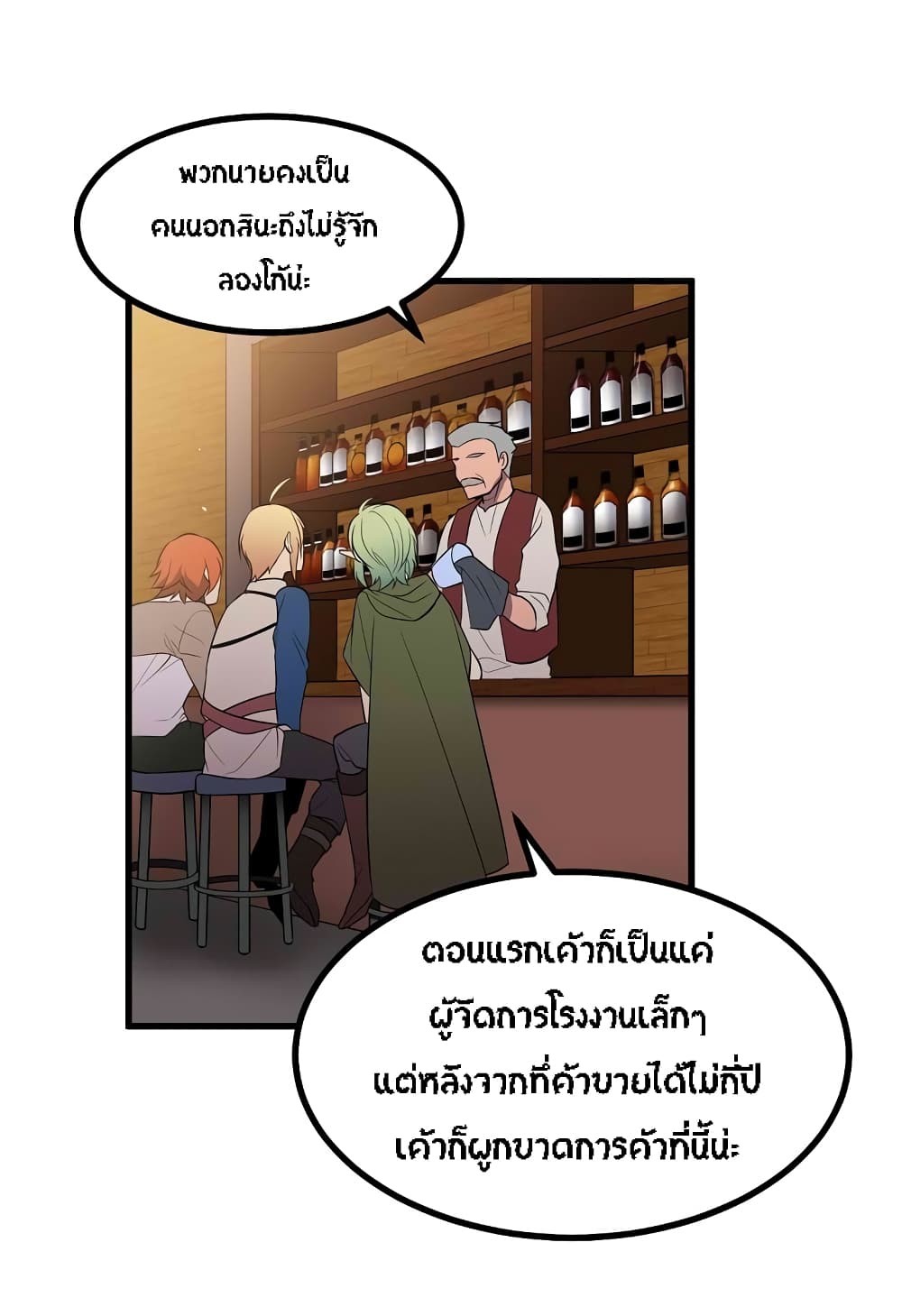 Beginner's Test for Infinite Power page 4