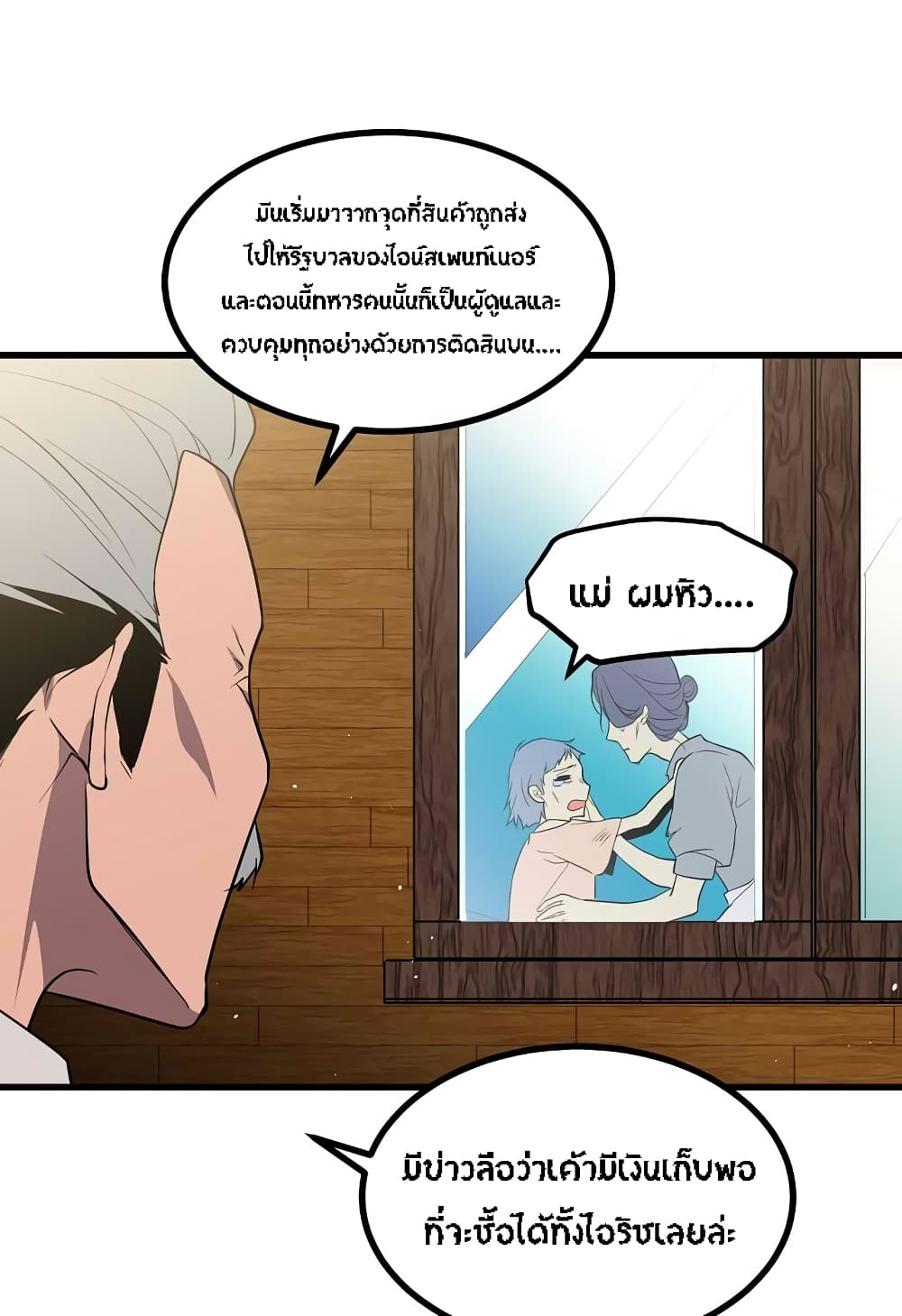 Beginner's Test for Infinite Power page 5