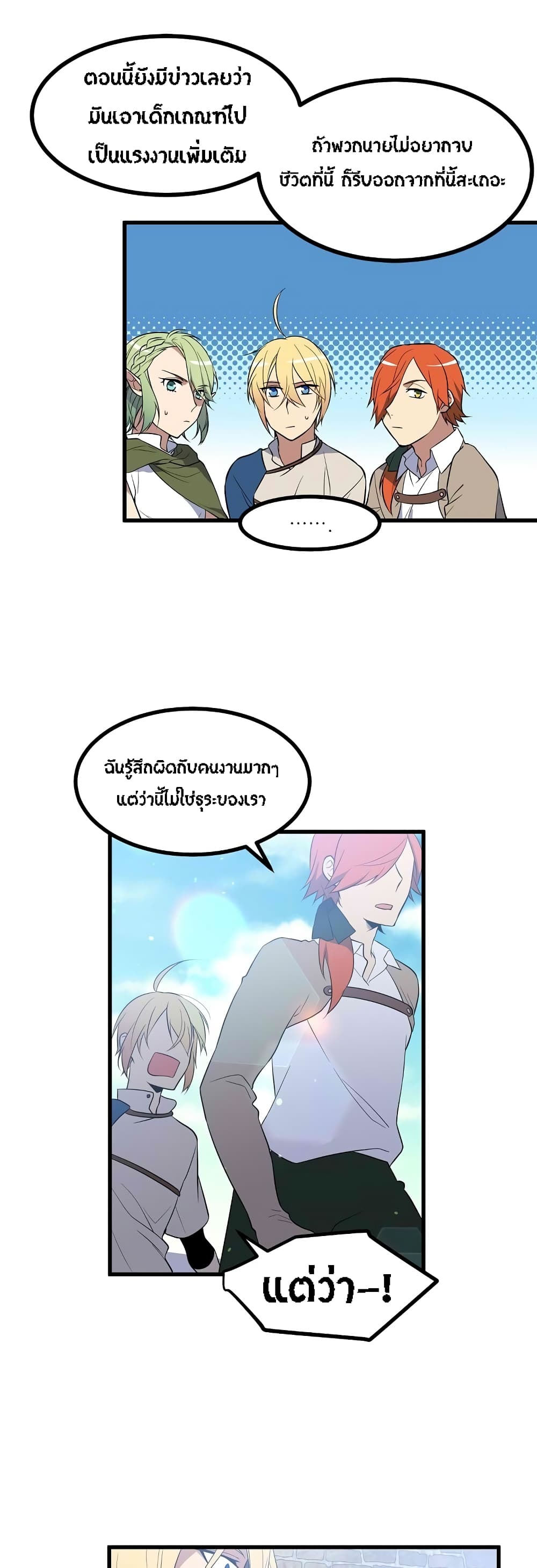 Beginner's Test for Infinite Power page 8
