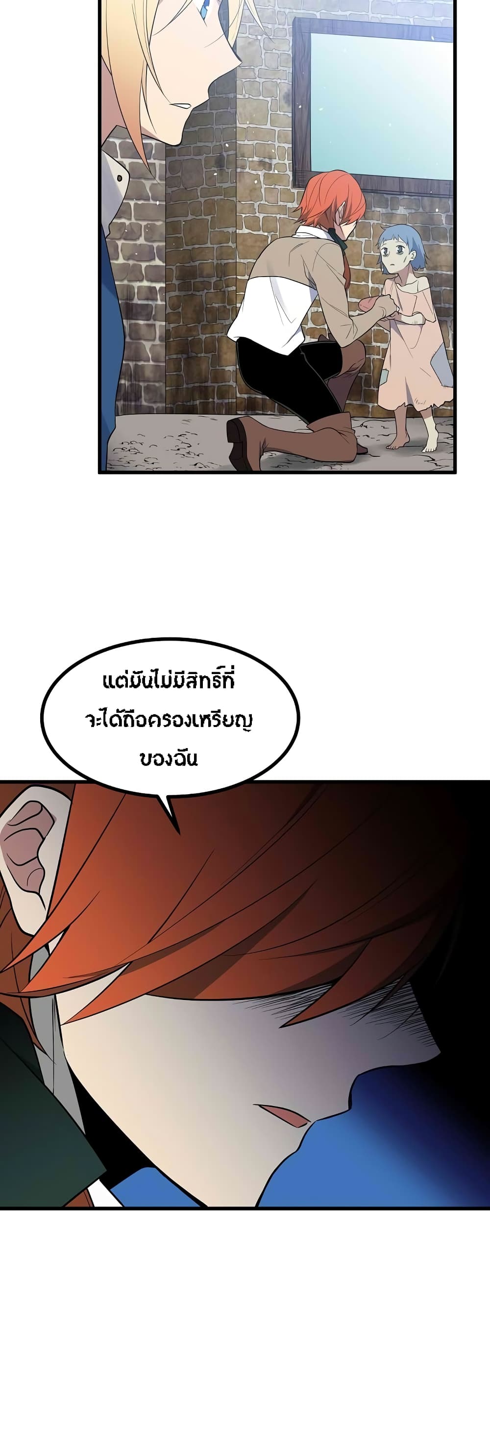 Beginner's Test for Infinite Power page 9