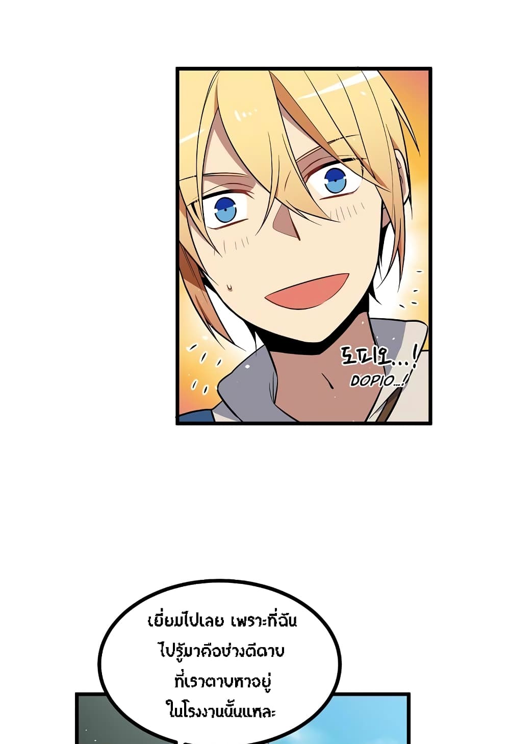 Beginner's Test for Infinite Power page 10