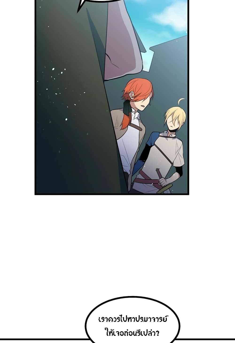 Beginner's Test for Infinite Power page 11