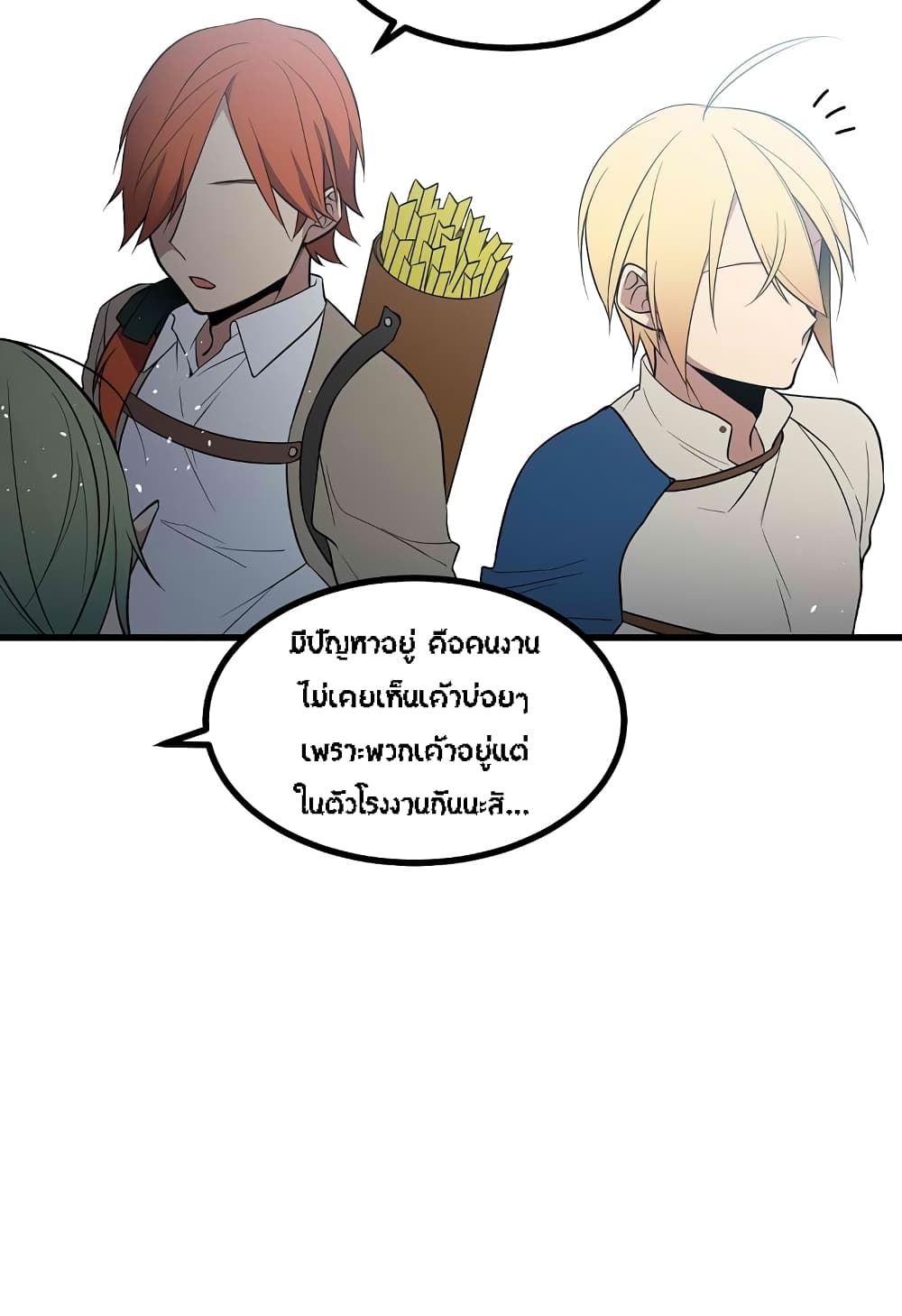 Beginner's Test for Infinite Power page 12
