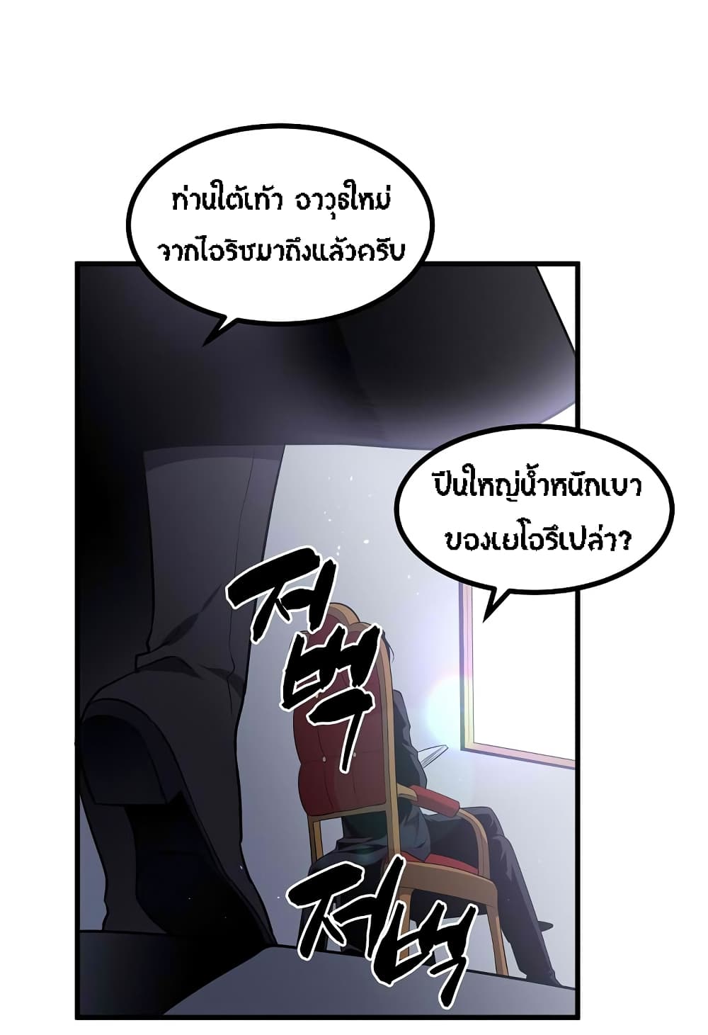 Beginner's Test for Infinite Power page 16