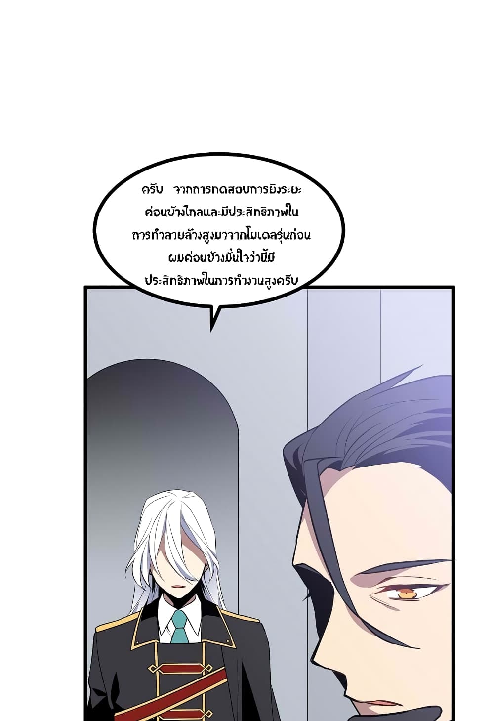 Beginner's Test for Infinite Power page 17