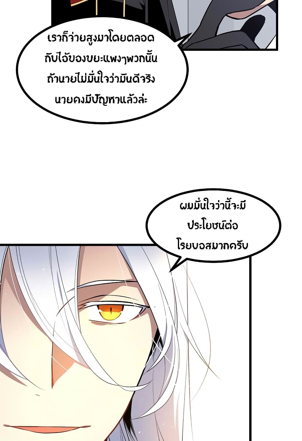Beginner's Test for Infinite Power page 18