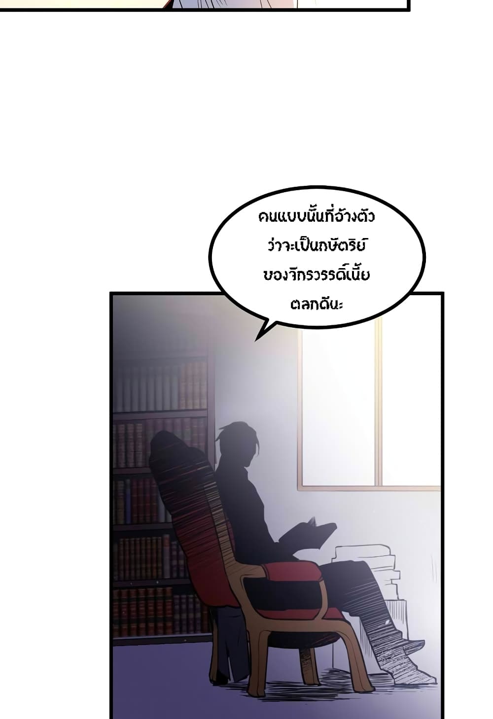 Beginner's Test for Infinite Power page 19