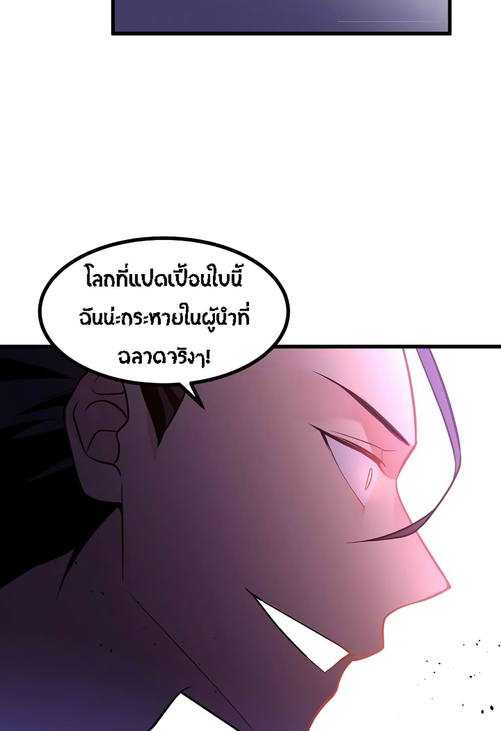Beginner's Test for Infinite Power page 20