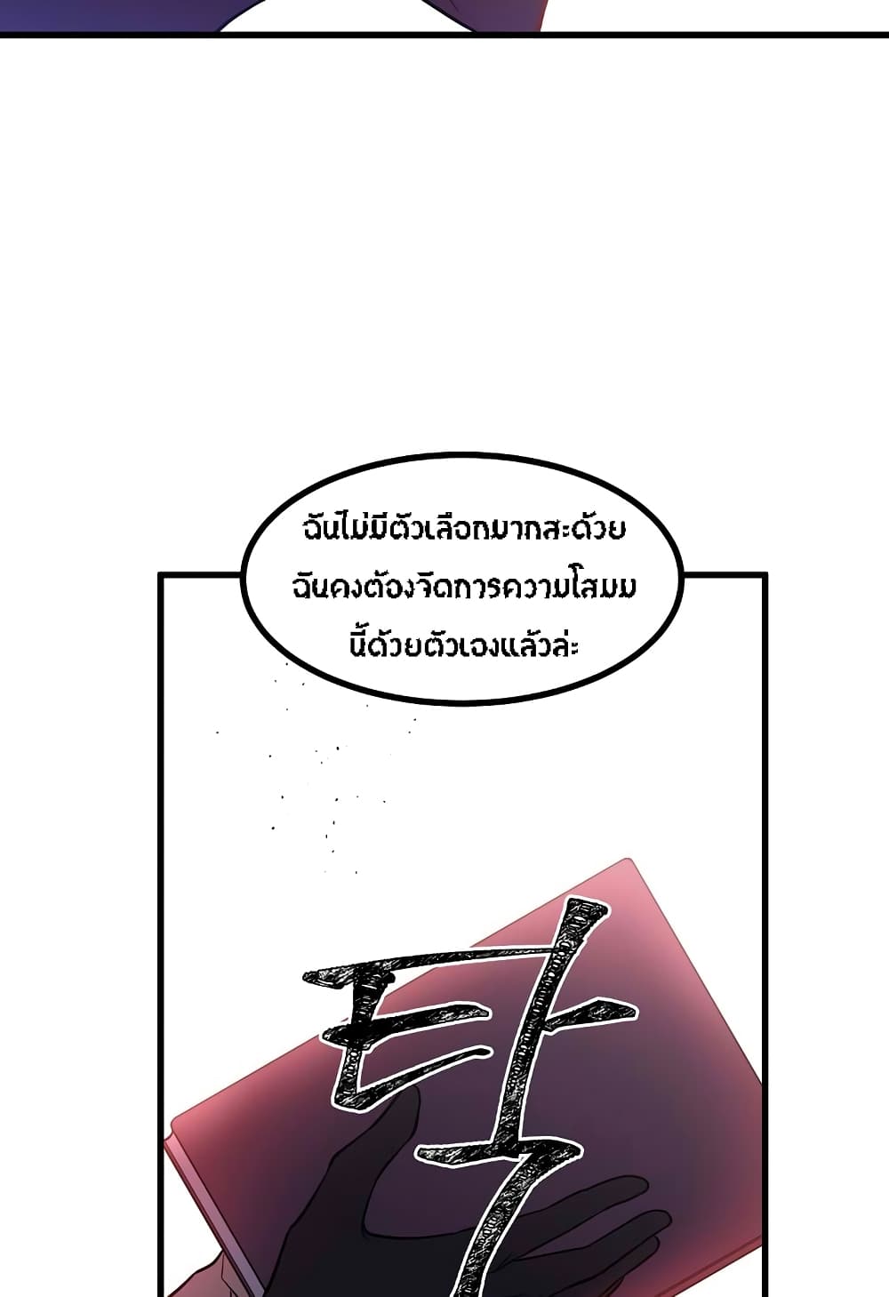 Beginner's Test for Infinite Power page 21