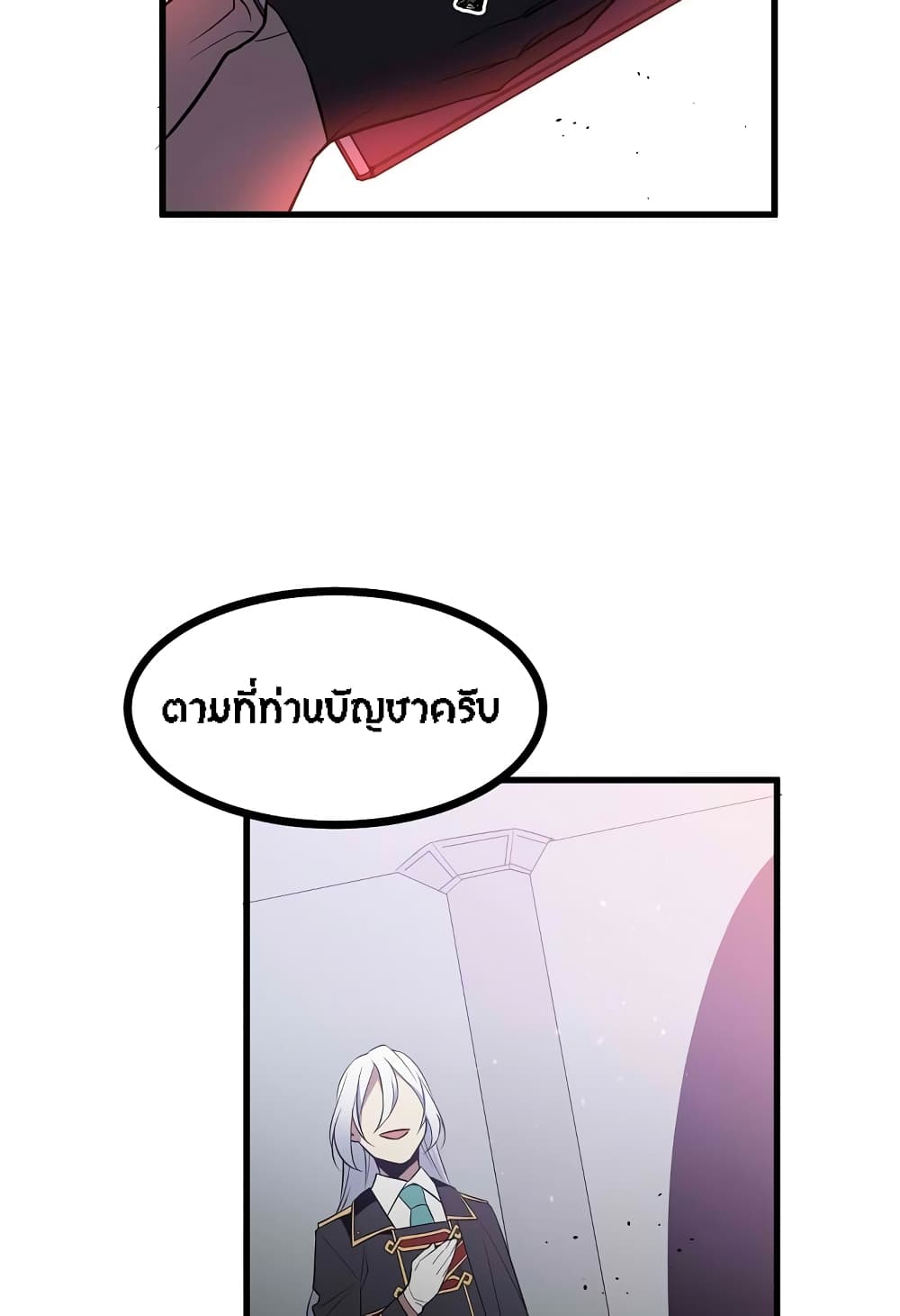 Beginner's Test for Infinite Power page 22