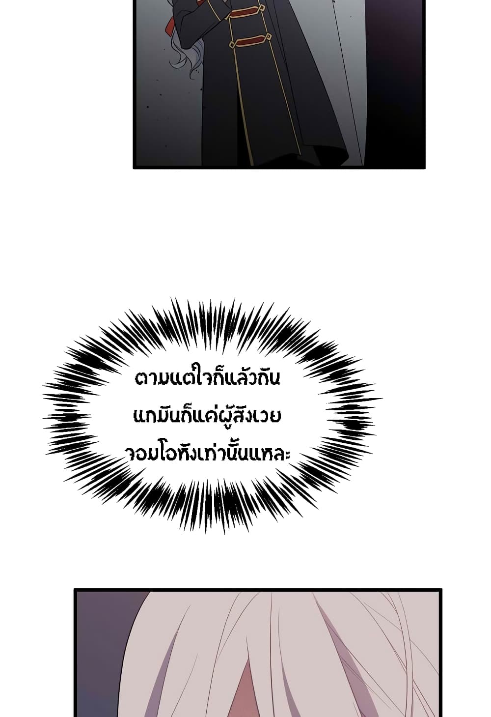 Beginner's Test for Infinite Power page 23