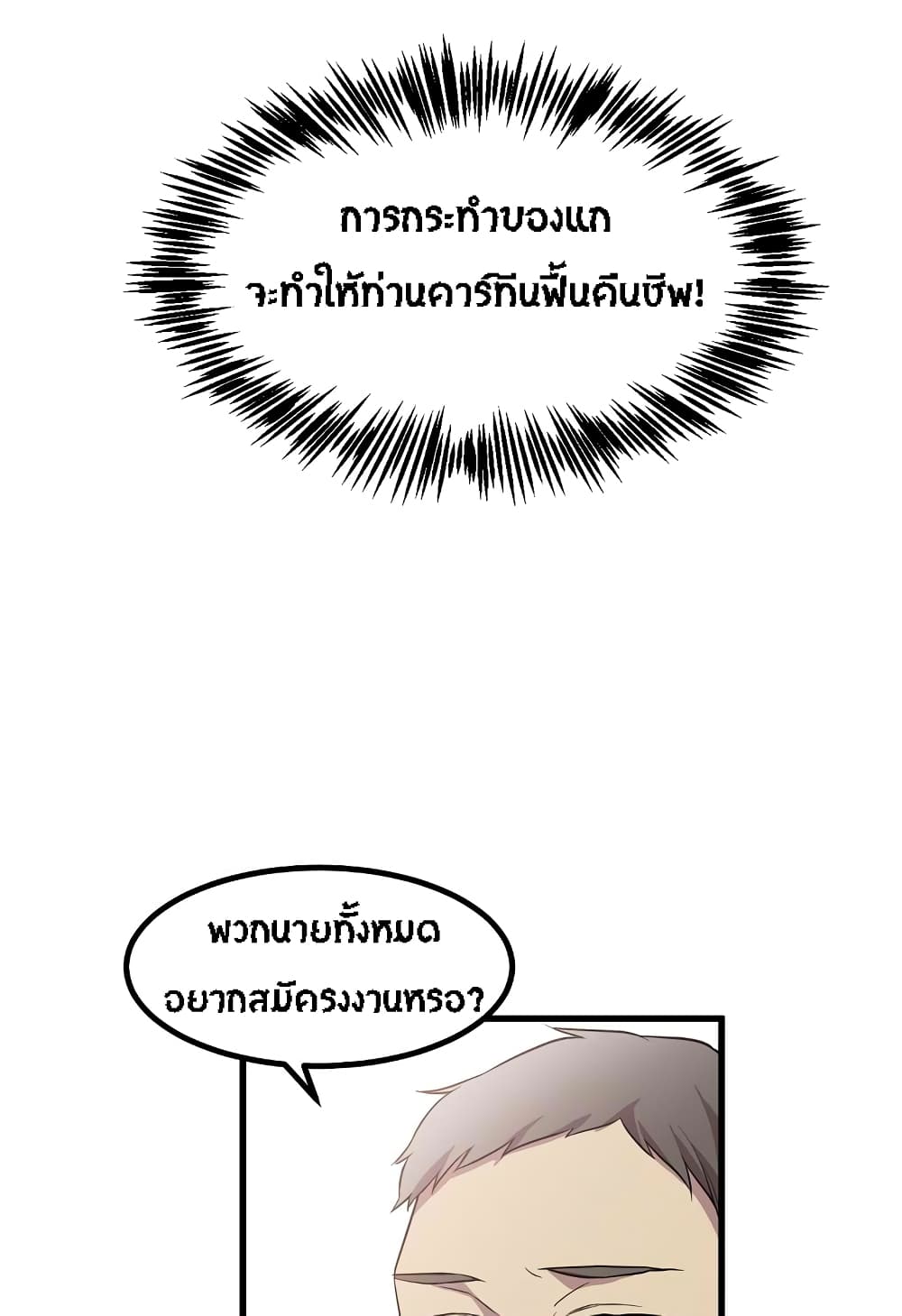 Beginner's Test for Infinite Power page 25